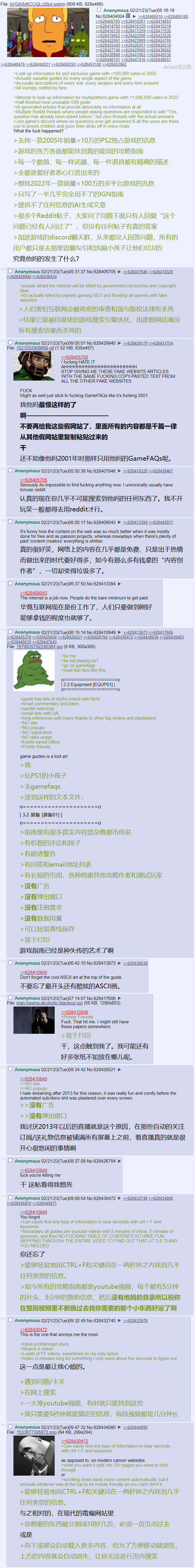 世风日下.png