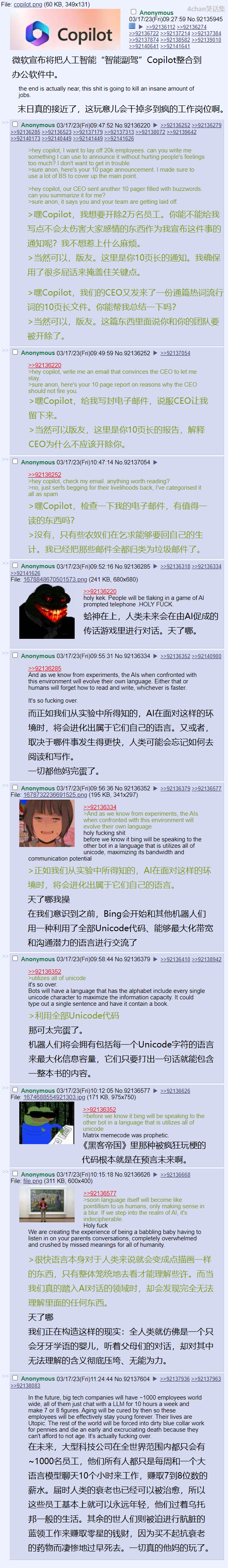前途堪忧.png