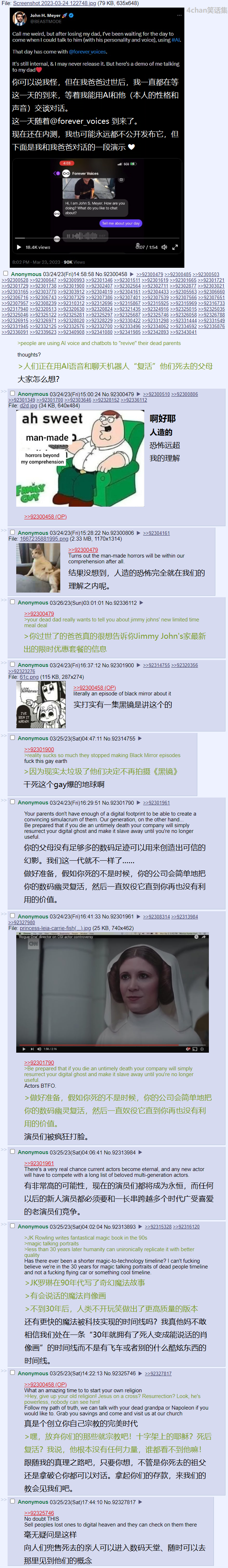 细思恐极.png