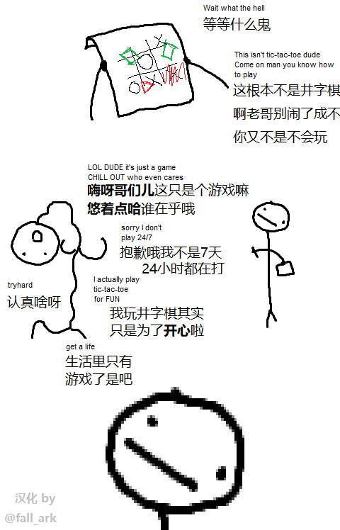 怒火攻心.png