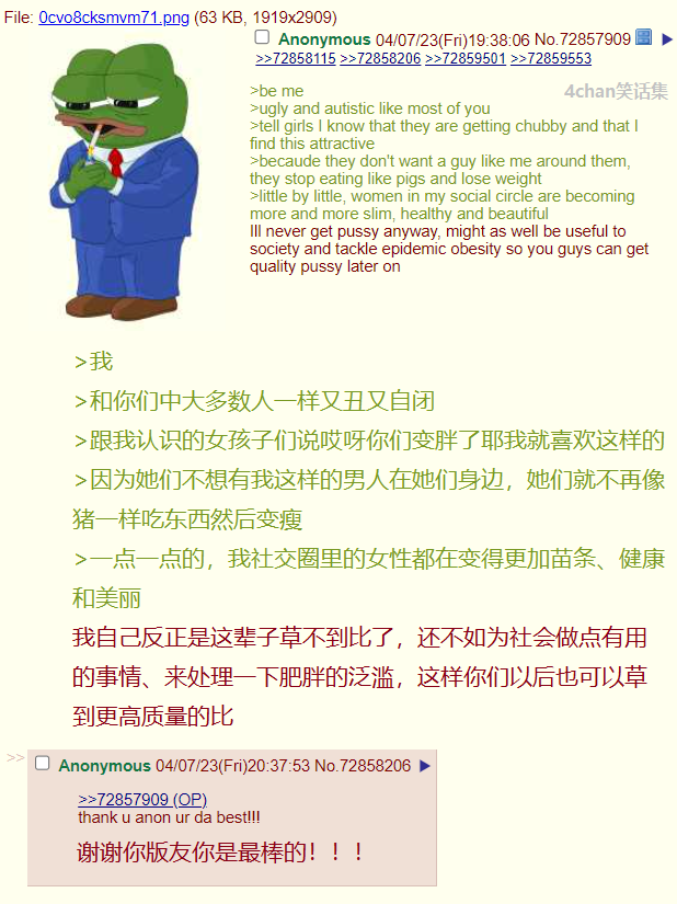 化身薪火.png