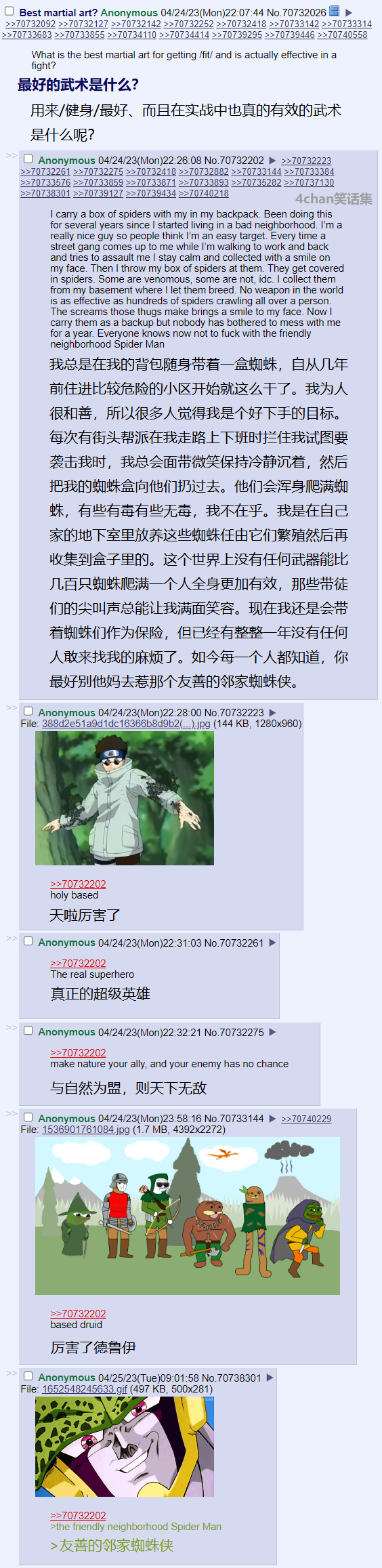 威慑战术.png