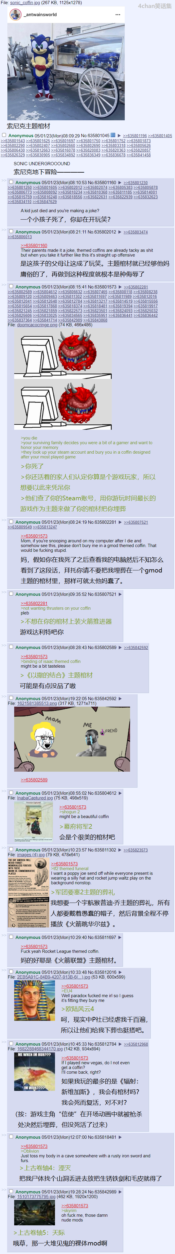 盖棺定论.png