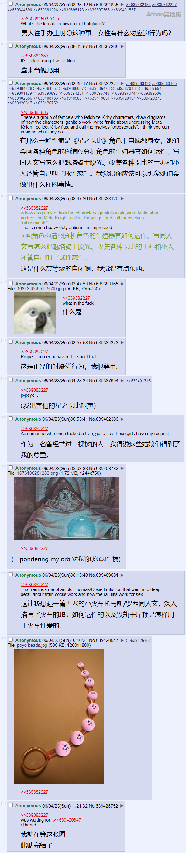圆慕求愉.png