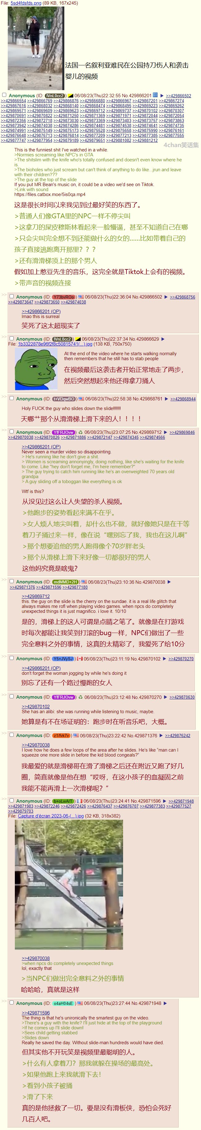 咄咄怪事.png