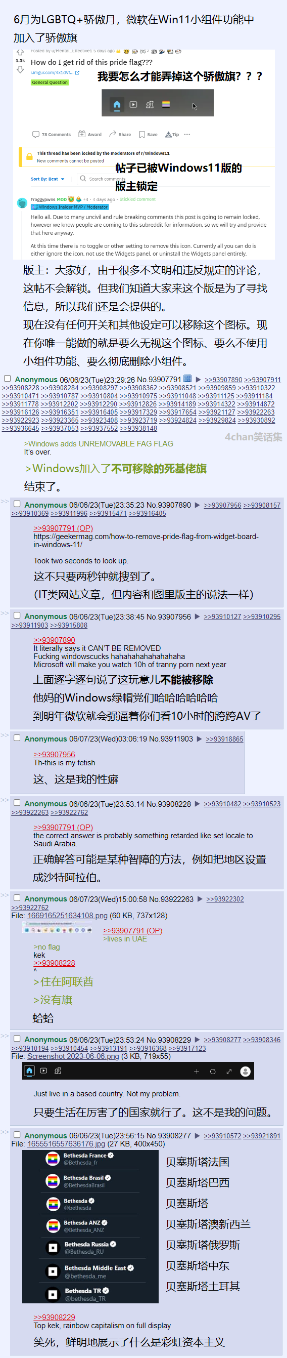 地域优势.png