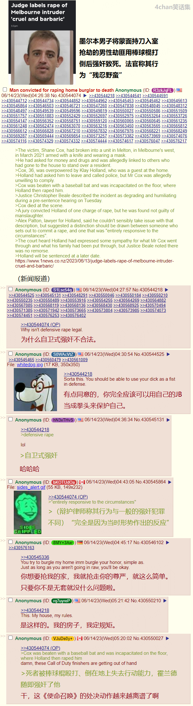 正当防卫.png