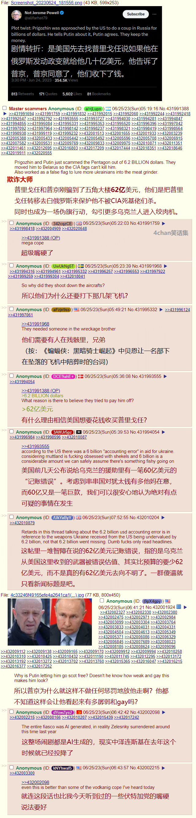 众说纷纭.png